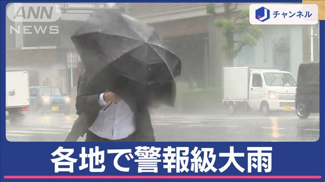 関東各地で今年一番の大雨　通勤ラッシュ直撃　静岡で川が増水　住民から不安の声