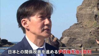 韓国の「タマネギ男」曺国氏が竹島に上陸　林官房長官「毅然と対応する」