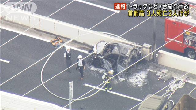 首都高でトラックなど7台絡む事故　3人死亡2人けが