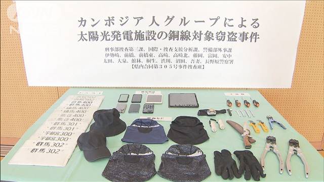 銅線ケーブル約1000メートル窃盗容疑　カンボジア人を再逮捕　群馬県警