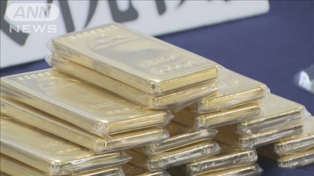 大阪税関　時価“13億円”約100kgの金を売却へ