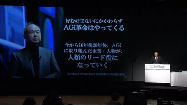 ソフトバンクグループの2023年度決算は2276億円の赤字も株高で赤字幅は縮小　AI事業への投資強化へ