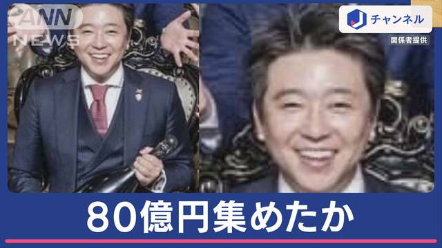 「元本保証」うたい不正投資勧誘か 社長ら逮捕 社内映像も