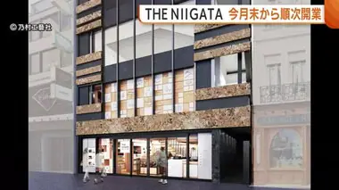 首都圏で新潟発信！“THE NIIGATA”8月8日グランドオープン♪飲食ブースは5月末先行オープン