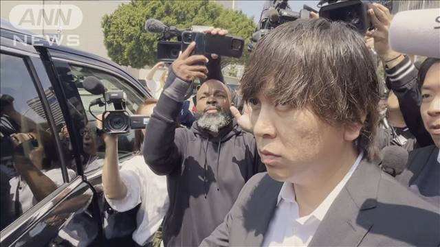 水原一平被告が出廷　謝罪の言葉なく終始無言