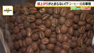 スタバもセブンもモスも…コーヒー値上げが相次ぐ原因は？「異常気象でコーヒー豆の生産量減、フェアトレード普及、円安」専門家は“複合的な要因”と指摘