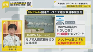 国連トップの“右腕”中満泉事務次長に聞く“人道危機”ガザ・ウクライナ国連の役割は？【news23】