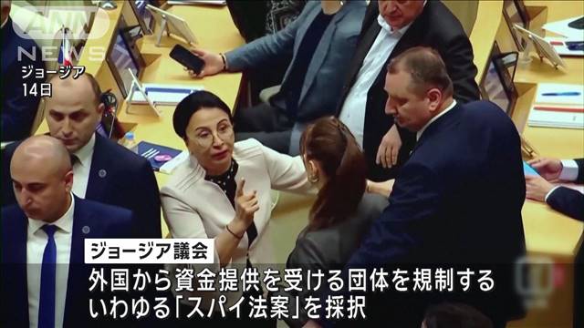 ジョージア議会で「スパイ法案」採択　ホワイトハウス報道官は「関係見直し」に言及