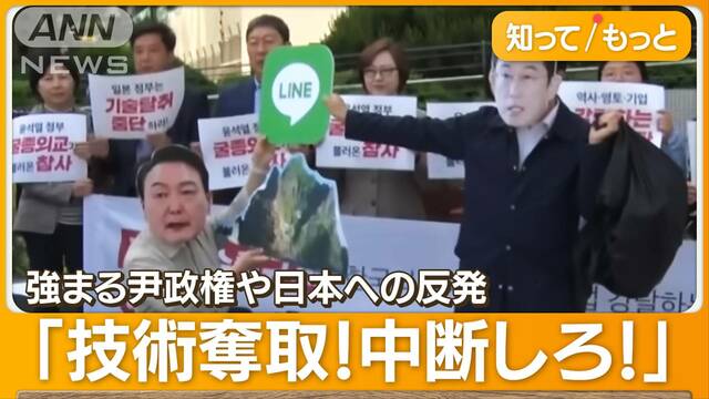 LINEが“日本に奪われる”　「国家の恥だ」韓国野党が批判…資本関係見直し問題