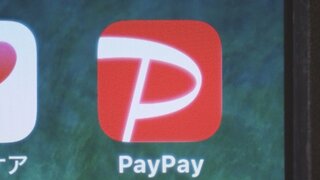 【速報】スマホ決済「PayPay」決済や送金などのサービス復旧