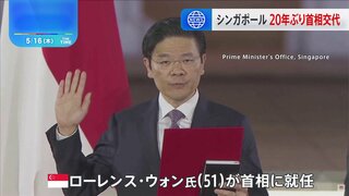 シンガポールの新首相にローレンス・ウォン氏が就任　首相の交代は20年ぶり