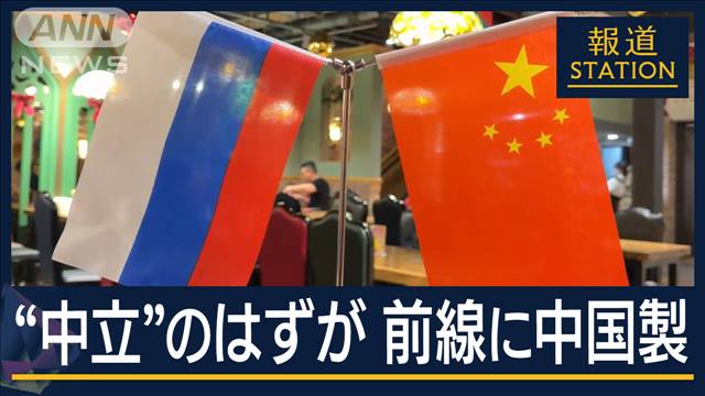 街にあふれるロシア語…貿易も倍増　深化する中国とロシア　背景に米中対立