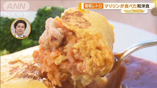 国内外VIP御用達　昭和レトロホテル…モンローが食べた和洋食も【グッド！いちおし】