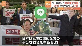 LINE利用者情報の流出問題　総務省の行政指導が日韓の新たな火種に　韓国では“日本政府が介入しネイバーから経営権が奪われるのでは”懸念拡大