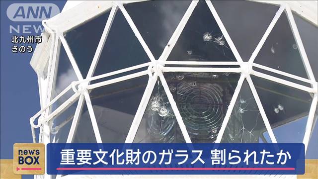 国の重要文化財「部埼灯台」のガラス割られたか　北九州市