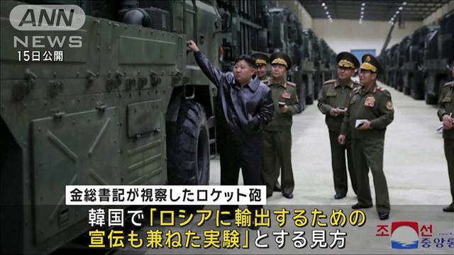 北朝鮮・与正氏　ロシアとの武器取引説に談話で反発