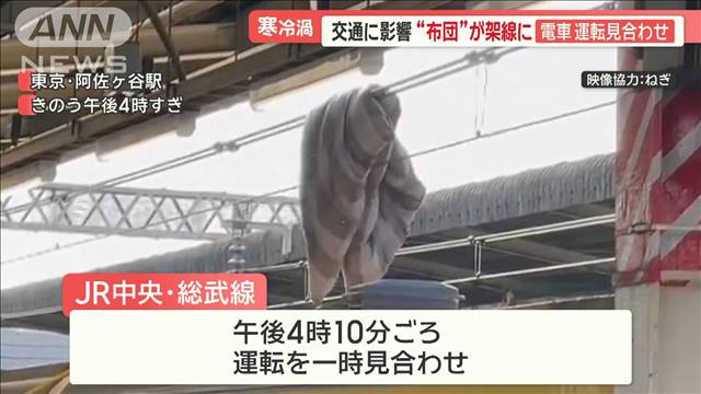 寒冷渦で台風並み暴風…各地被害　街路樹ボキッ　“布団”が架線に…電車運転見合わせ