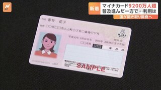 マイナンバーカード普及したけれど「使うところがない」　河野太郎デジタル大臣「何が支障か調査を行う」