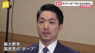 【独自】蒋介石“ひ孫”台北市長を単独取材　中国と対話重視