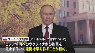 プーチン大統領 ハルキウ占領「現時点で計画ない」 “緩衝地帯”設ける目的