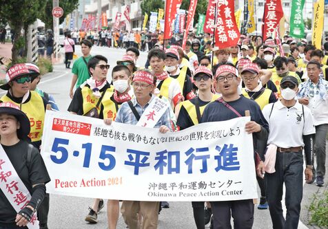 玉城デニー知事「沖縄戦で得た教訓を次世代に」　5・15平和行進に2190人　日本復帰から52年　解決しない基地問題を考える