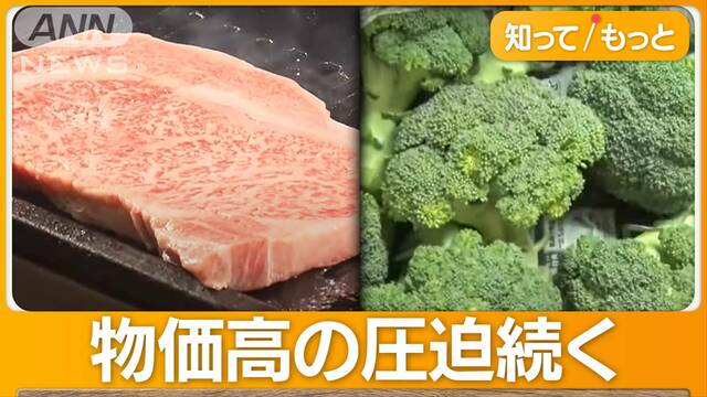 石垣牛は暴落、ブロッコリーは暴騰　物価高と天候不順で食品価格大荒れ