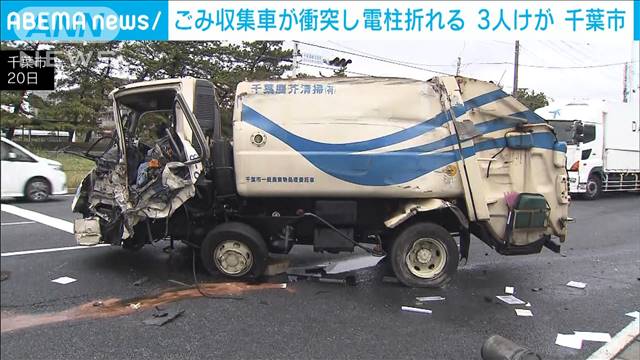 ごみ収集車が電柱と衝突　車の3人けが　電柱の信号機が消える　千葉・美浜区