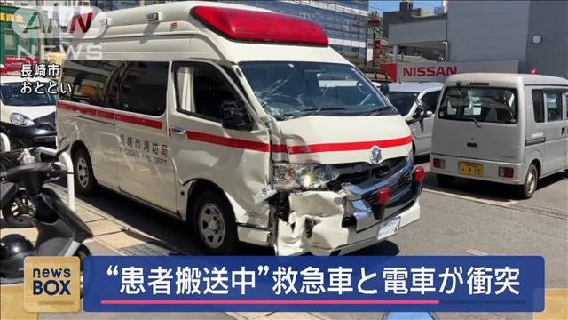 “患者搬送中”救急車と衝突　路面電車は一時運転を見合わせ