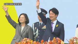 台湾・頼清徳氏が新総統に就任　このあと就任演説