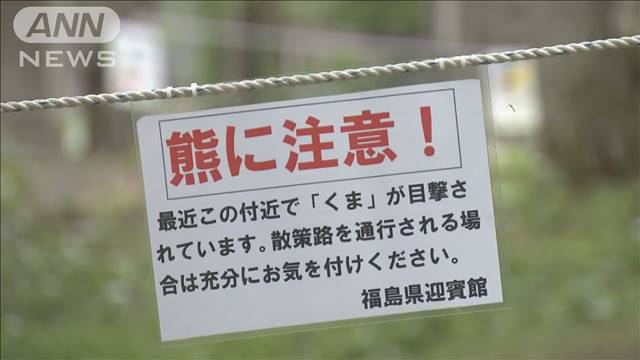 クマが小屋のガラス割る 他にも目撃情報が 福島・猪苗代町