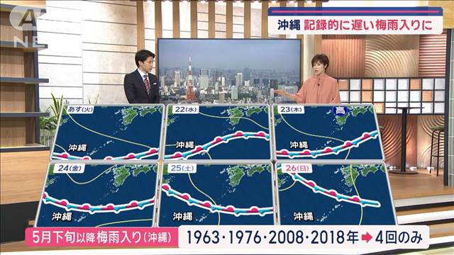 【全国の天気】あす西・東日本は天気回復！　沖縄は記録的に遅い梅雨入りに