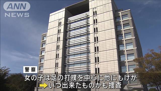 3歳女児を洗濯機に入れ… 逮捕の男を「殺人未遂」容疑で送検　