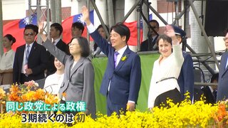 台湾の新総統・頼清徳氏　中国との「現状維持」を強調…中国政府は「台湾の独立は死に至る一本道」とけん制　総統就任式には日本の国会議員31人も出席【news23】