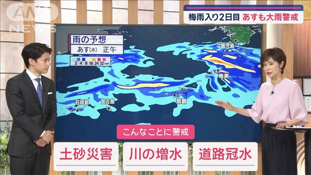 【全国の天気】あす西・東日本で雲広がり…季節外れの暑さ「いったん　おさまる」