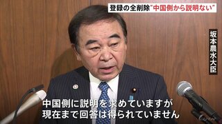 農水大臣「中国側から説明ない」　中国が日本の水産施設などの登録削除