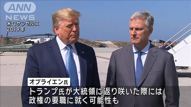 トランプ氏の側近がイスラエル訪問　ネタニヤフ首相と「異例」会談