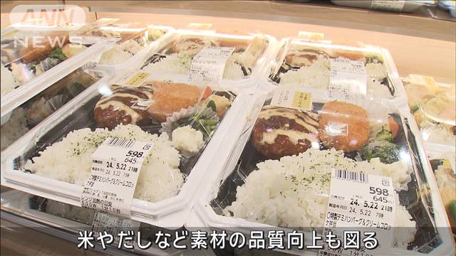 苦境続くイトーヨーカ堂が総菜新ブランド　食品事業を強化