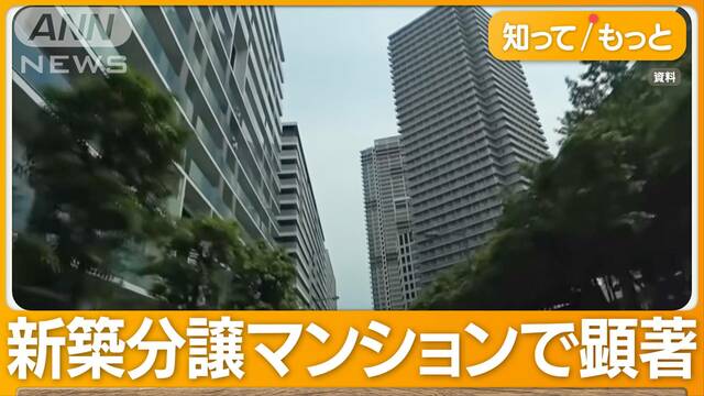 高騰マンション　管理費と修繕費も値上げ　困惑も…管理人の人件費アップ