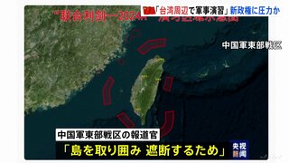 中国軍が台湾周辺で軍事演習　「台湾独立を図る行為に対する懲らしめ」と中国メディア　新政権へ圧力かける狙いか