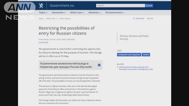 ノルウェーで“観光目的”のロシア人入国禁止へ