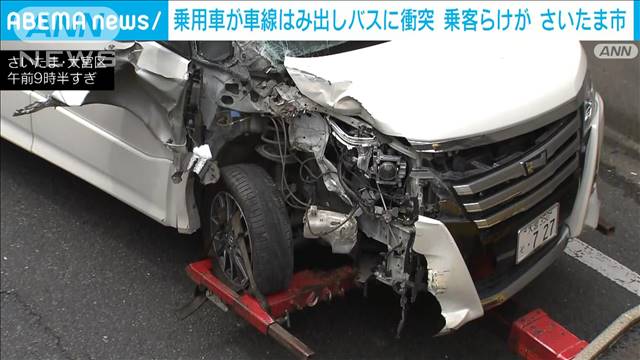 車線をはみ出し対向車やバスに衝突　乗客ら2人けが　さいたま市