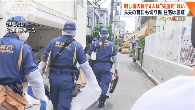 火災住宅に4遺体 親子4人は失血死の疑い　元夫の首にも切り傷　東京・品川区