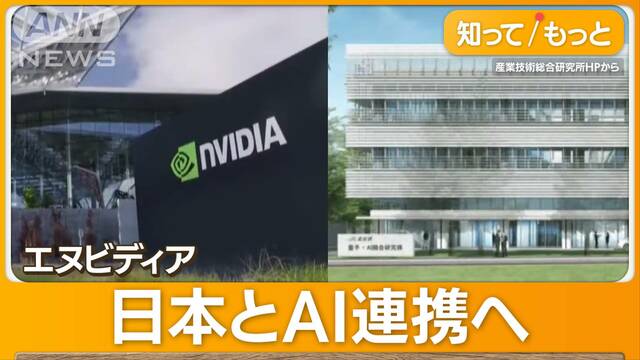 「次の産業革命」エヌビディア超絶決算、純利益2兆円超え 世界が欲しがる半導体とは？