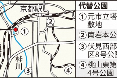 代替避難所まで6キロ… 京都市の公園廃止は「違法」、住民ら提訴へ