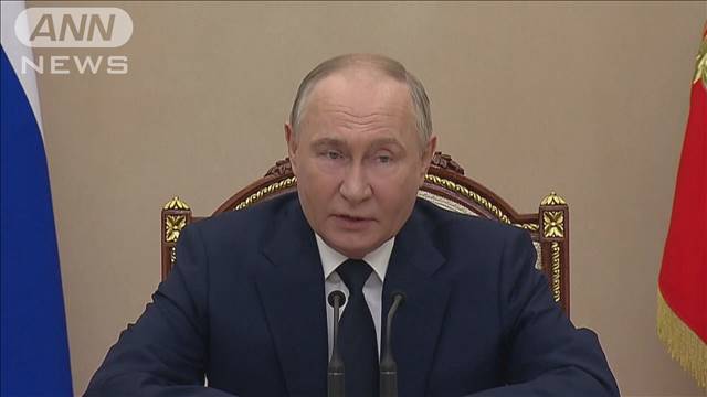 プーチン大統領が法案署名　米国がロシア資産没収の場合に米国財産の差し押さえ可能に