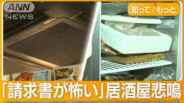 電気代6月から400円アップ　1年で1500円値上がり悲鳴　5人家族“太陽光”でやり繰り