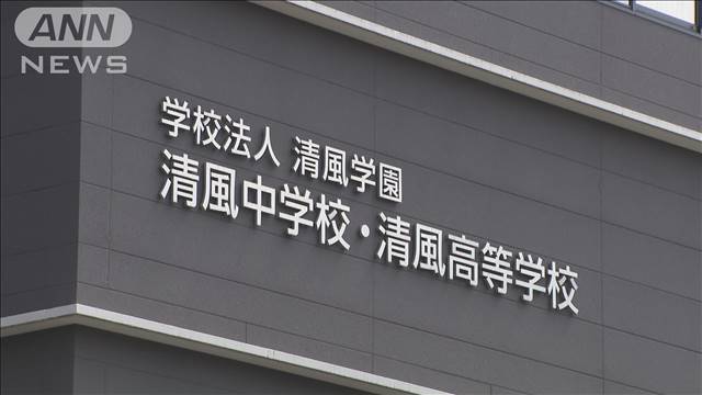 “カンニング後に自殺”めぐる裁判 高校側は争う姿勢　大阪市