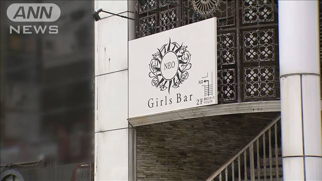 無許可でガールズバー営業か 市役所職員や消防士ら3人逮捕