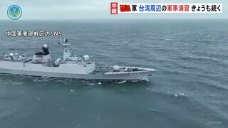 全体的に抑制的？中国軍の台湾周辺軍事演習　台湾新政権への圧力と国際社会を刺激しないバランスに苦慮か