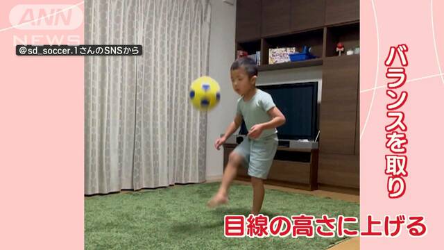 “衝撃”リフティング　天才サッカー少年　華麗な“足技”続々　将来は久保建英選手？